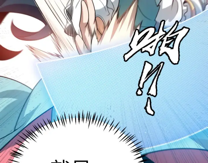 漫画《我来自游戏》第212话 同盟联合第42张图