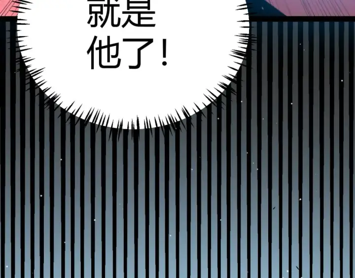 漫画《我来自游戏》第212话 同盟联合第43张图