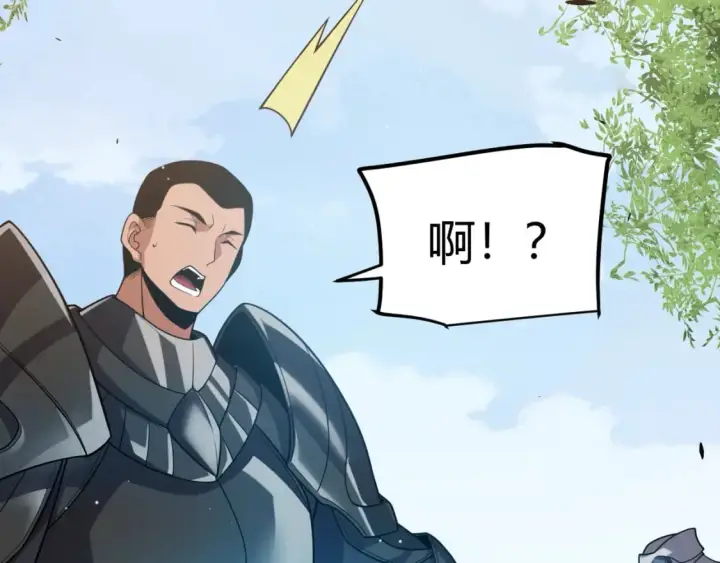 漫画《我来自游戏》第212话 同盟联合第46张图