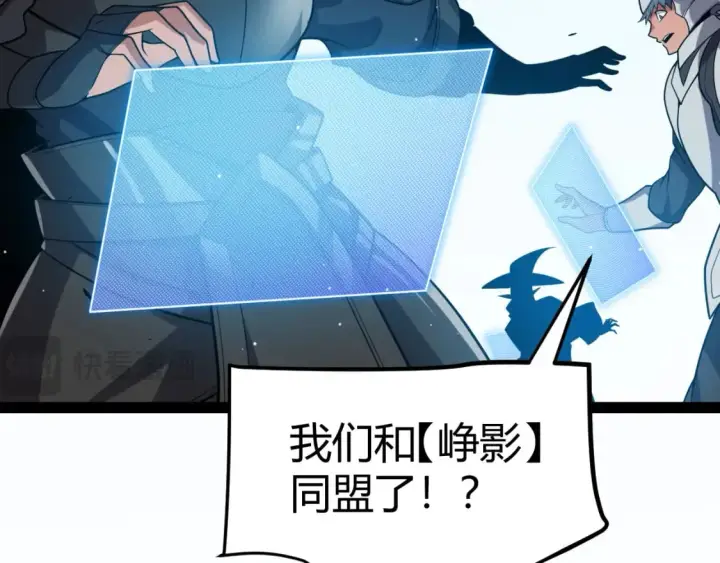 漫画《我来自游戏》第212话 同盟联合第47张图