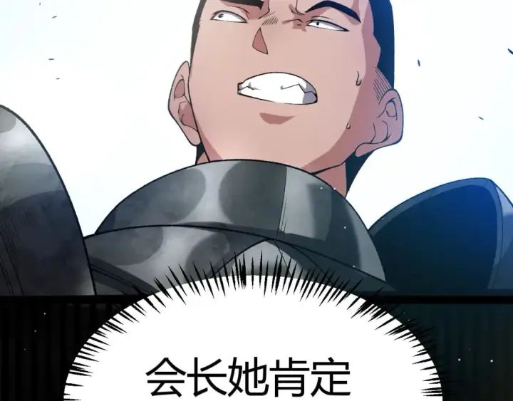 漫画《我来自游戏》第212话 同盟联合第50张图