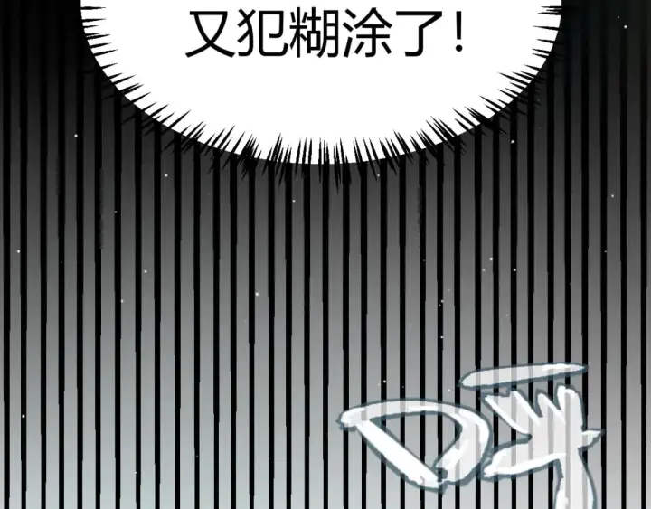 漫画《我来自游戏》第212话 同盟联合第51张图