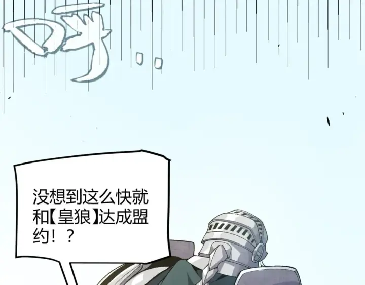 漫画《我来自游戏》第212话 同盟联合第53张图