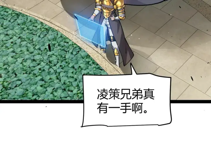 漫画《我来自游戏》第212话 同盟联合第55张图