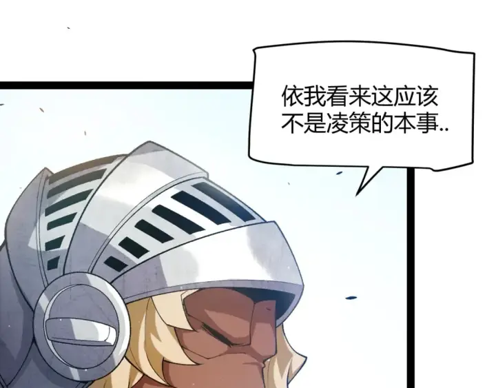 漫画《我来自游戏》第212话 同盟联合第56张图