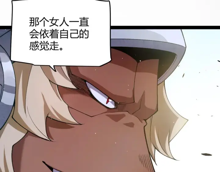 漫画《我来自游戏》第212话 同盟联合第61张图
