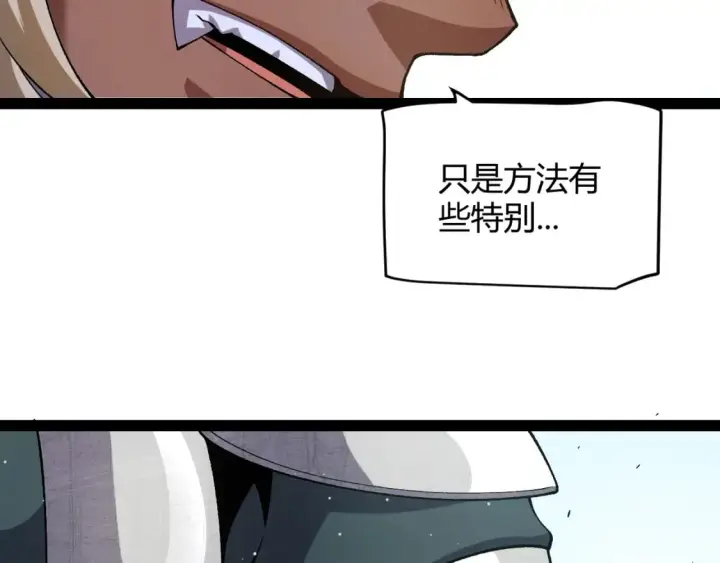 漫画《我来自游戏》第212话 同盟联合第62张图