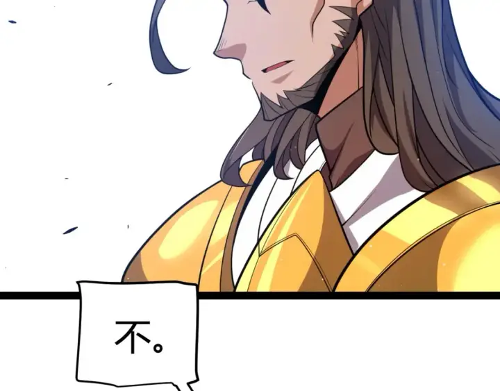 漫画《我来自游戏》第212话 同盟联合第67张图