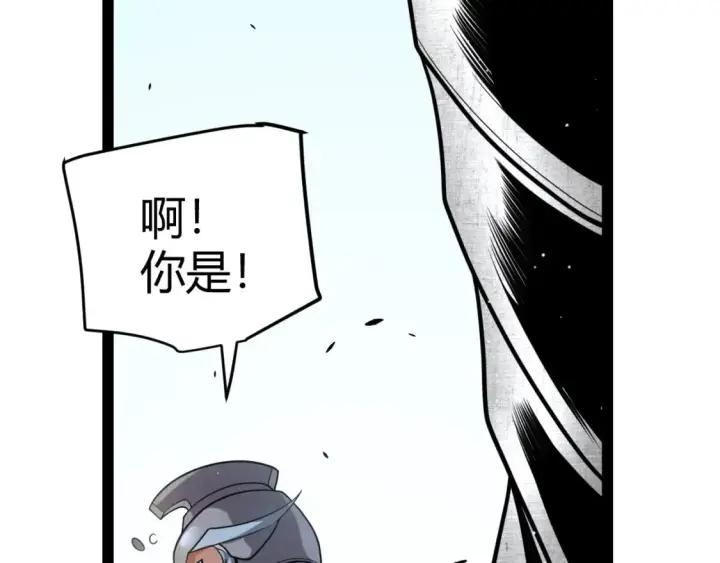 漫画《我来自游戏》第212话 同盟联合第7张图