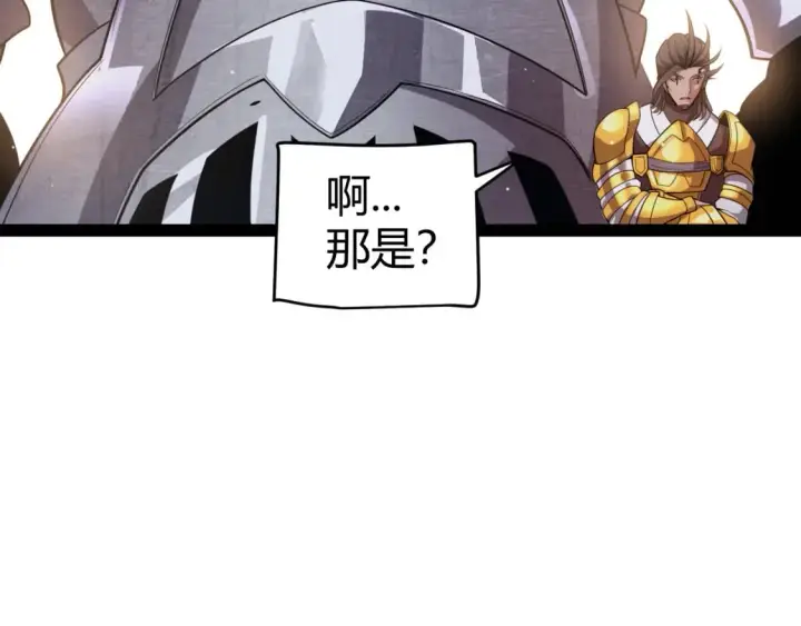 漫画《我来自游戏》第212话 同盟联合第70张图