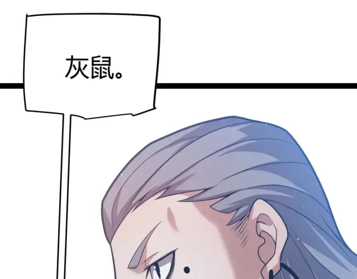 漫画《我来自游戏》第212话 同盟联合第71张图