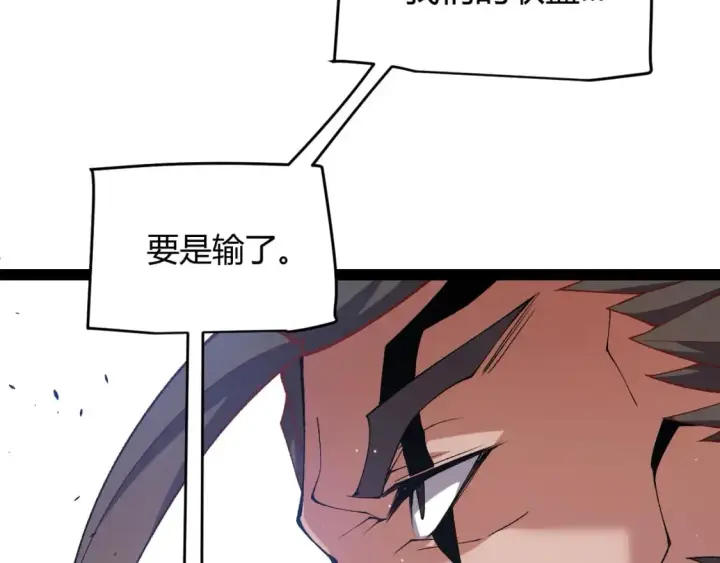 漫画《我来自游戏》第212话 同盟联合第83张图