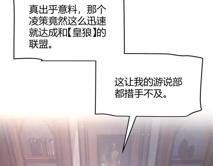 漫画《我来自游戏》第212话 同盟联合第87张图