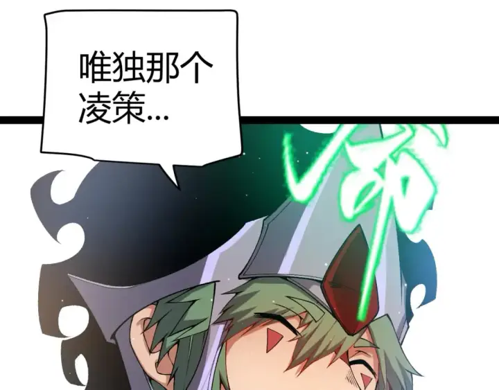 漫画《我来自游戏》第212话 同盟联合第93张图