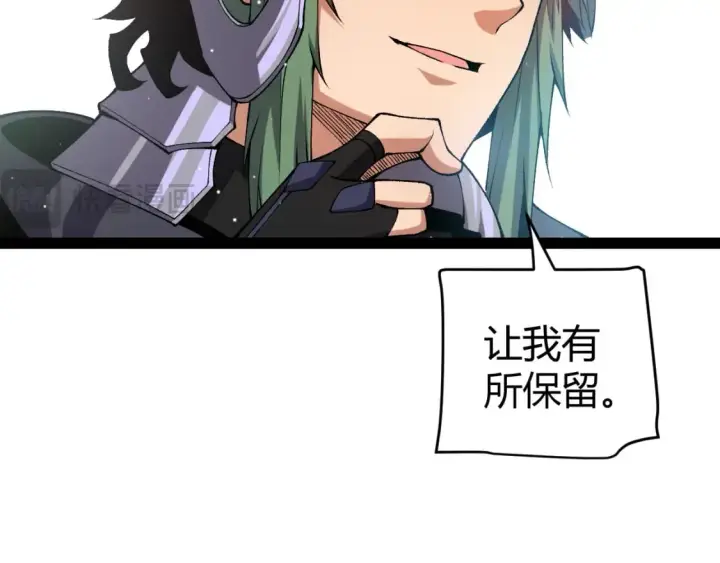 漫画《我来自游戏》第212话 同盟联合第94张图