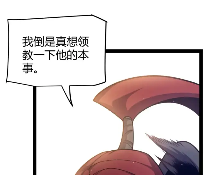 漫画《我来自游戏》第212话 同盟联合第98张图