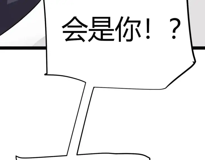 漫画《我来自游戏》第213话 公会大战开始第104张图