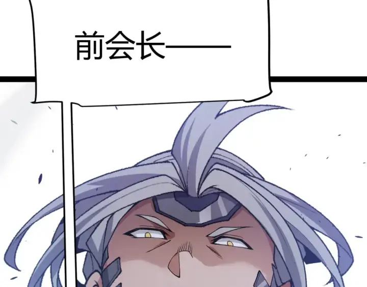 漫画《我来自游戏》第213话 公会大战开始第105张图