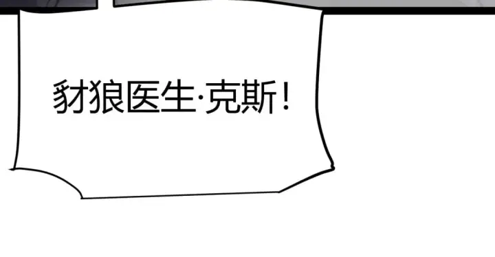 漫画《我来自游戏》第213话 公会大战开始第107张图