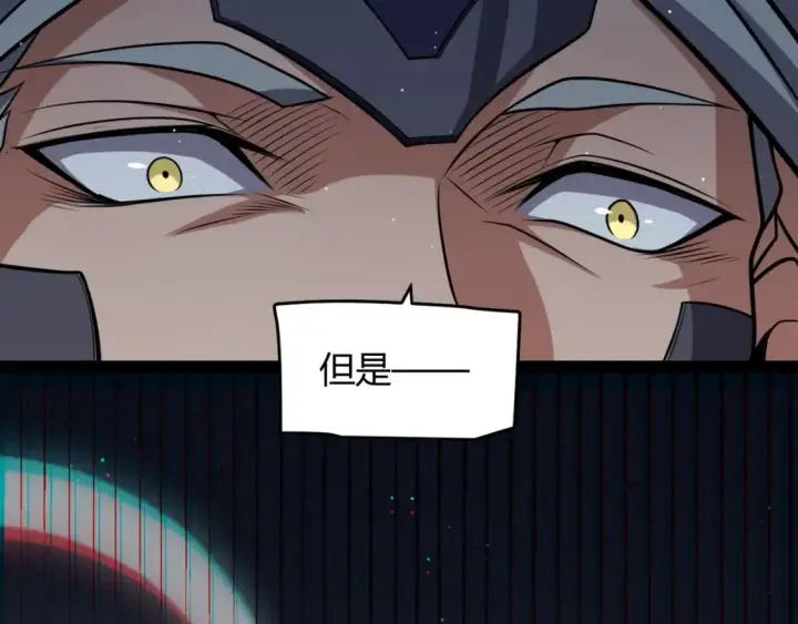 漫画《我来自游戏》第213话 公会大战开始第111张图