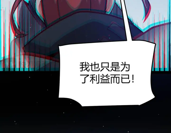 漫画《我来自游戏》第213话 公会大战开始第114张图