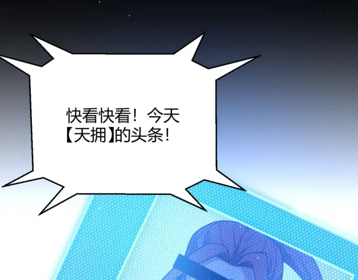 漫画《我来自游戏》第213话 公会大战开始第115张图
