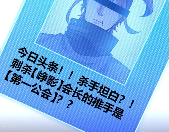 漫画《我来自游戏》第213话 公会大战开始第116张图
