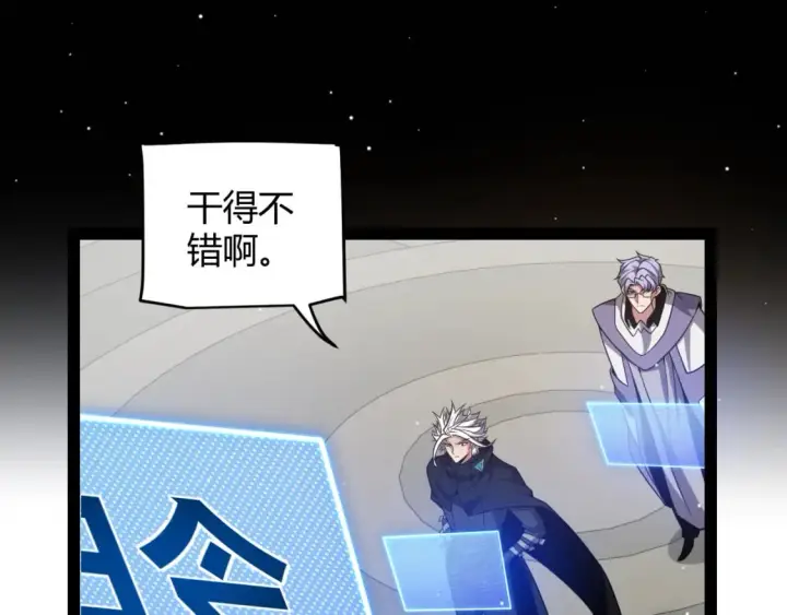 漫画《我来自游戏》第213话 公会大战开始第118张图
