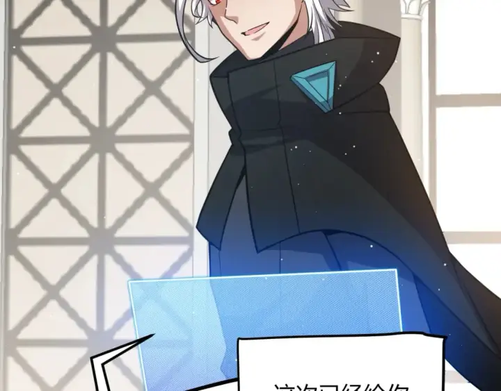 漫画《我来自游戏》第213话 公会大战开始第121张图