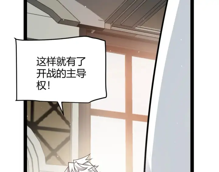 漫画《我来自游戏》第213话 公会大战开始第124张图