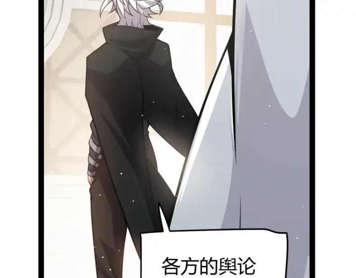 漫画《我来自游戏》第213话 公会大战开始第125张图
