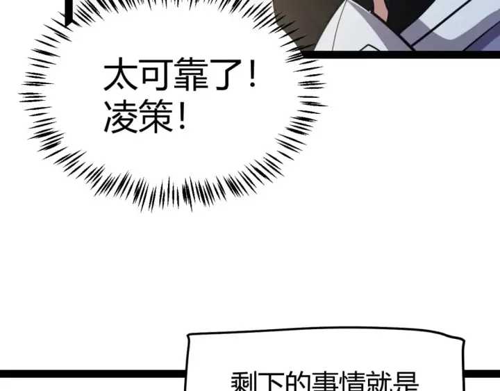 漫画《我来自游戏》第213话 公会大战开始第128张图