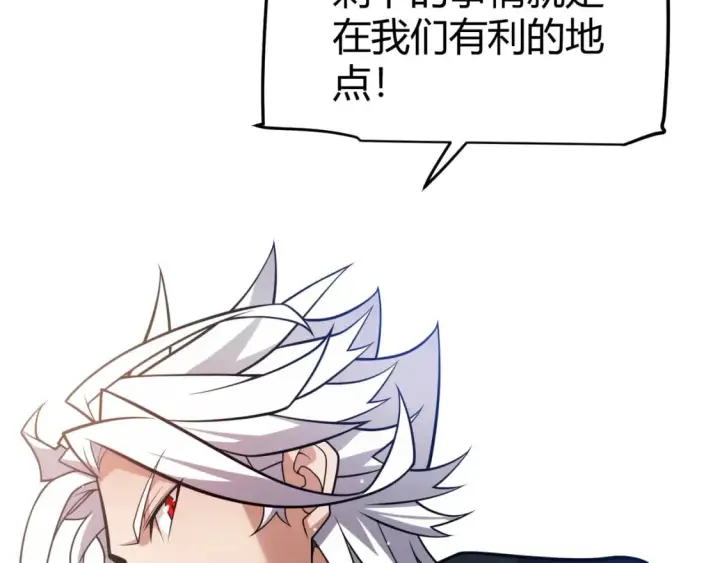 漫画《我来自游戏》第213话 公会大战开始第129张图
