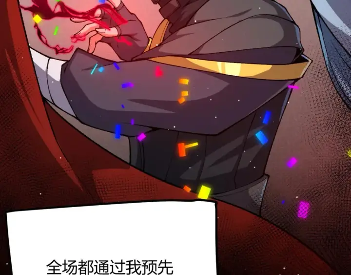 漫画《我来自游戏》第213话 公会大战开始第13张图