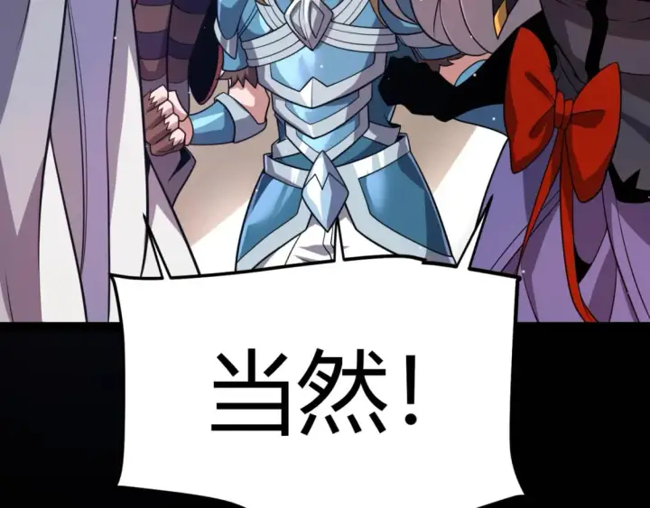 漫画《我来自游戏》第213话 公会大战开始第135张图