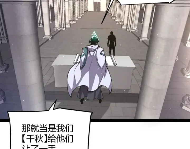 漫画《我来自游戏》第213话 公会大战开始第149张图