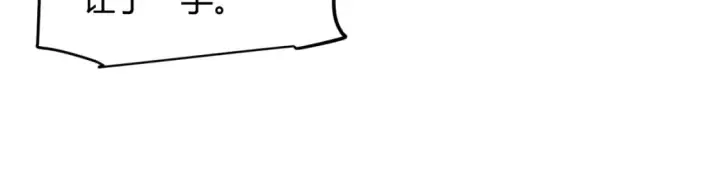漫画《我来自游戏》第213话 公会大战开始第150张图