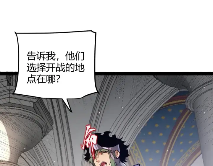 漫画《我来自游戏》第213话 公会大战开始第151张图