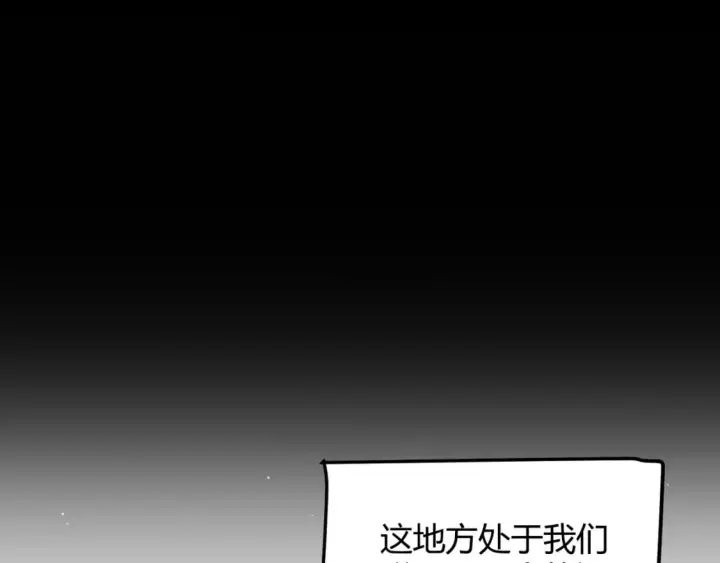 漫画《我来自游戏》第213话 公会大战开始第157张图
