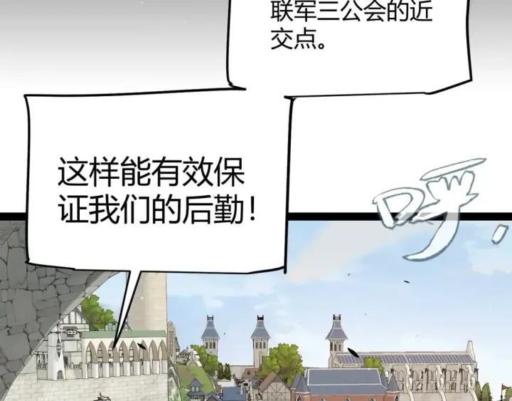 漫画《我来自游戏》第213话 公会大战开始第158张图
