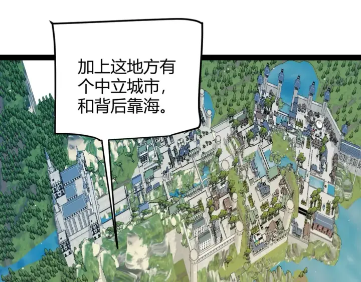 漫画《我来自游戏》第213话 公会大战开始第160张图
