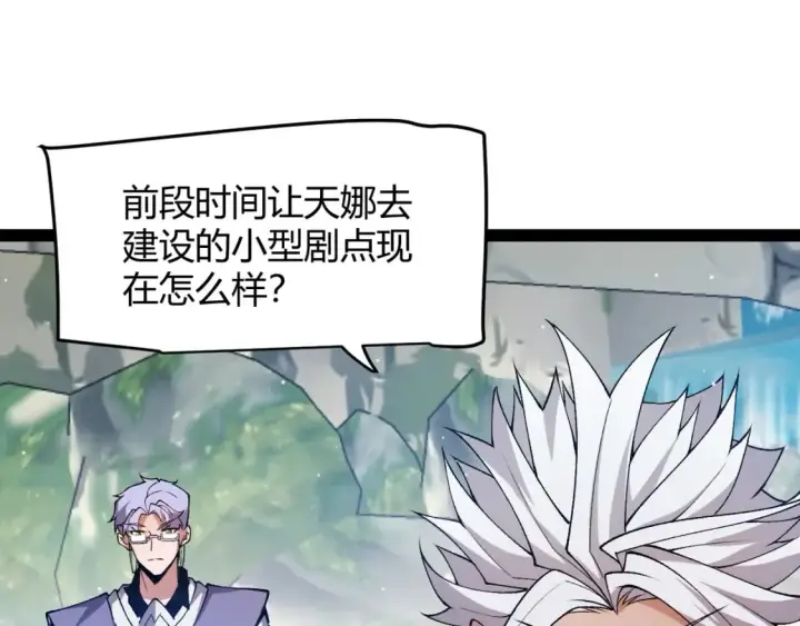 漫画《我来自游戏》第213话 公会大战开始第163张图