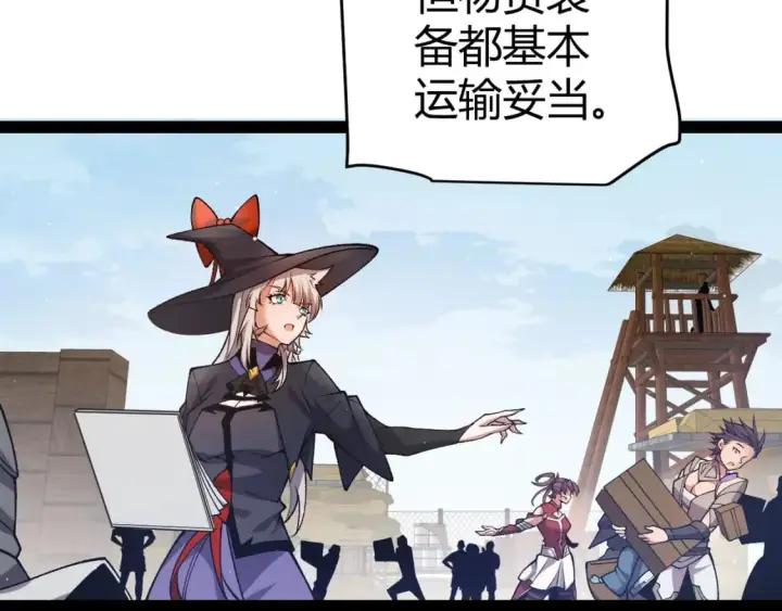 漫画《我来自游戏》第213话 公会大战开始第165张图