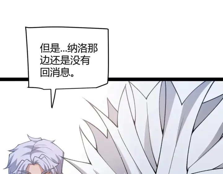 漫画《我来自游戏》第213话 公会大战开始第170张图
