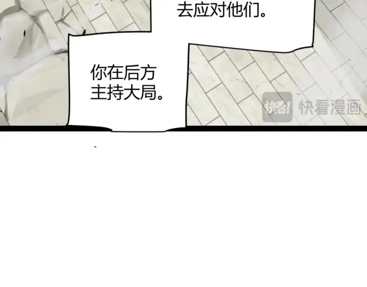 漫画《我来自游戏》第213话 公会大战开始第174张图