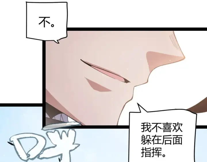 漫画《我来自游戏》第213话 公会大战开始第175张图