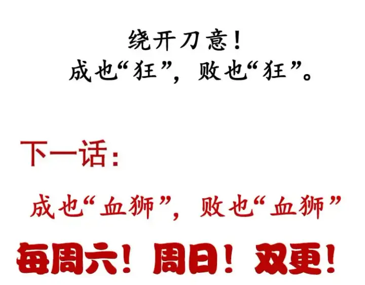 漫画《我来自游戏》第213话 公会大战开始第181张图