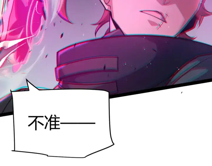 漫画《我来自游戏》第213话 公会大战开始第19张图