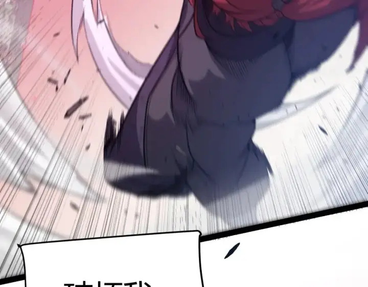 漫画《我来自游戏》第213话 公会大战开始第23张图
