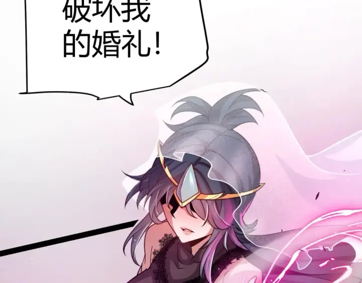 漫画《我来自游戏》第213话 公会大战开始第24张图